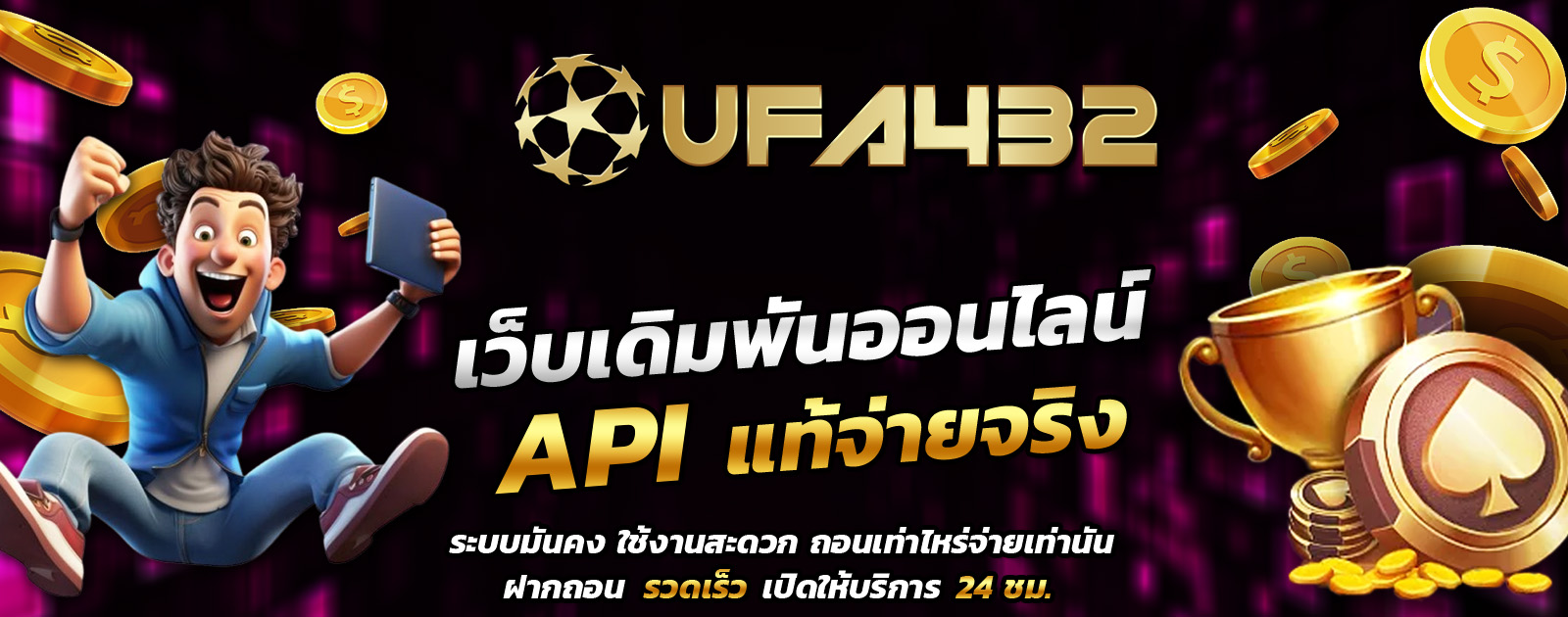 API